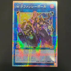 遊戯王 W:Pファンシーボール プリズマ プリシク アジア版 LOCH-JP026