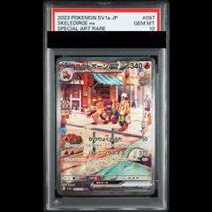 PSA10 ヤドン AR SV1V 082/078バイオレットex - メルカリ