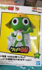 ケロロ軍曹 ぬいぐるみ お部屋を侵略であります！おしゃべりケロロ