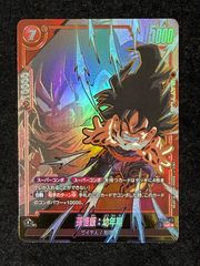 ドラゴンボール フュージョンワールド 気功砲 パラレル SB01-021