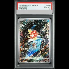 2026年最新】コイキング ar psa10の人気アイテム - メルカリ