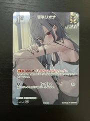 ホロライブカードゲーム 響咲リオナ 1st プロモ 稀枠 - メルカリ