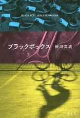 [2G]ブラックボックス