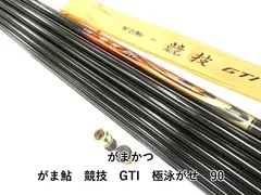 がまかつ がま鮎 競技 GTI 極泳がせ 90 (02-9205090001)のサムネイル