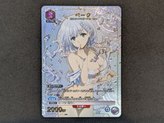 ヴァイスシュヴァルツ Go To Winning! ウイニングチケット UMA/W106