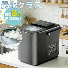 製氷機 高速製氷機 家庭用 最速6分 自動洗浄機能 1日80杯氷 2種類の氷サイズ 低騒音 透明窓 赤外線検出機能 軽量設計 卓上 家庭用/業務用 自動製氷機 氷つくり機のサムネイル