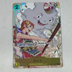2026年最新】ゼウス パラレルの人気アイテム - メルカリ