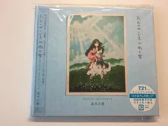 2026年最新】おおかみこどもの雨と雪 レコードの人気アイテム - メルカリ