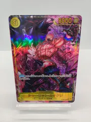 【パラレル】シャーロット・カタクリ SEC ★ 黄 8 ワンピカード OP03  / ONEPIECE CARD
