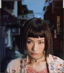椎名林檎/歌舞伎町の女王 - メルカリ