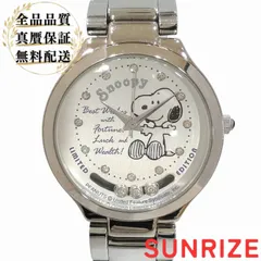 スヌーピー P115-01 5000本限定 ダイヤモンドコレクション LIMITED EDITIONウォッチ【W441】のサムネイル