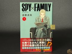 初版・帯あり】SPY×FAMILY 第1巻 ジャンプコミックス [2019年07月発売
