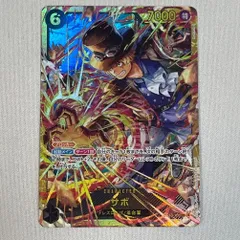 (1) サボ SEC OP13-120