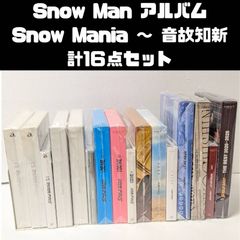 SnowMan CD DVD Blu-ray シングル アルバム 特典まとめ売り - メルカリ