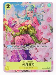 BANDAI プレミアムブースター ONE PIECE CARD THE BEST (PRB01収録)OP06-106 光月日和(新規イラスト) パラレルSR