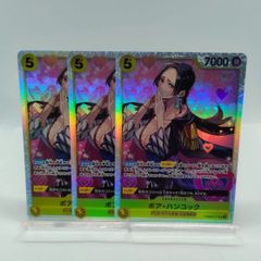 ONE PIECEカードゲーム PRB02-017 ボアハンコック 3枚セット - メルカリ