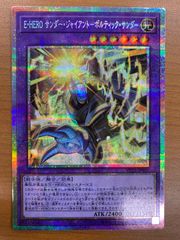 状態A 共命の翼 ガルーラ プリシク プリズマティックシークレットレア