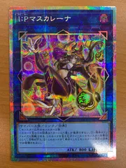 2026年最新】マスカレーナ プリズマ 絵違いの人気アイテム - メルカリ