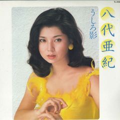 ERI 菅井えり おもいがけない恋 恋のプリズナー 見本盤 85年 EP - メルカリ