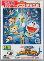 2026年最新】ダイの大冒険 dvdの人気アイテム - メルカリ