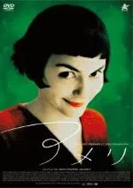 アメリ ※日本語吹替あり・字幕あり　中古DVD【中古】％のサムネイル