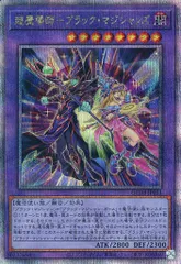 2026年最新】超魔導師－ブラック・マジシャンズの人気アイテム - メルカリ