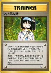 スターミー LV.31 ☆ [旧裏面] No.121 めざめる伝説 傷有り ポケモン