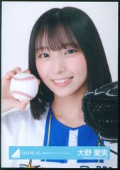 日向坂46 生写真 大野愛美 ベイスターズ - メルカリ