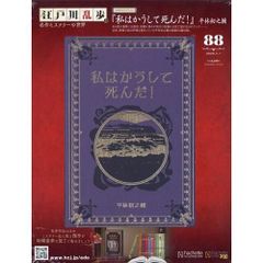 新品】キイハンターDVDコレクション 第6号(第16話〜第18話) - メルカリ