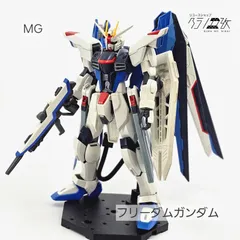 MG　フリーダムガンダム　ガンプラ　リユース品　ジャンクのサムネイル