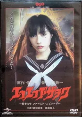 2026年最新】エコエコアザラク dvdの人気アイテム - メルカリ