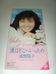 小田茜 南の国から来た手紙 /あなたがいるからここにいる - メルカリ