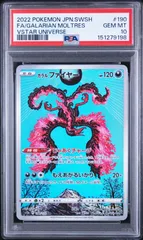 2026年最新】ガラルファイヤー ar psa10の人気アイテム - メルカリ