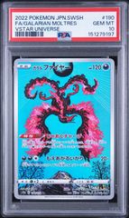 PSA10 ガラルファイヤー AR VSTARユニバース 190/172 PSA10 ガラルファイヤー AR VSTARユニバース - メルカリ