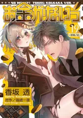 2026年最新】香坂 透の人気アイテム - メルカリ