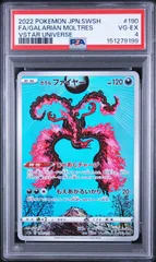 2026年最新】ガラルファイヤー arの人気アイテム - メルカリ