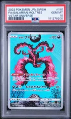 PSA10】VSTARユニバース収録 ガラルファイヤー s12a 190/172 AR #9200