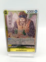 【レア】シュラ  R OP05 黄 2 ワンピカード  / ONEPIECE CARD