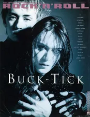 BUCK-TICK 雑誌 パチ・パチ・ロックンロール 1991年3月号 Vol.45のサムネイル