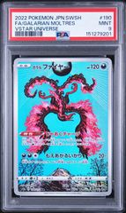 PSA10】ポケモンカード ガラルファイヤー AR s12a 190/172 - メルカリ