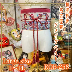 名古屋帯 リメイク サッシュベルト 飾り帯 和洋折衷 ハンドメイド レトロ 古着 L〜LL対応 深みのある紅色をベースに、ブルーやアイボリーの繊細な花模様 ROB-258のサムネイル