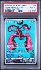 PSA10】ガラルファイヤー AR VSTARユニバース 190/172 - メルカリ