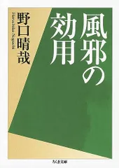 2026年最新】野口晴哉の人気アイテム - メルカリ