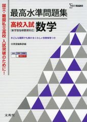 最上位への数学 東大対策文系数学 東大対策理系数学 宮嶋俊和先生 板書