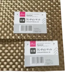 ①【入手困難】ダイソー☆抗菌ランチョンマット☆ゴールド A   2枚  痛バ ☆即日発送のサムネイル