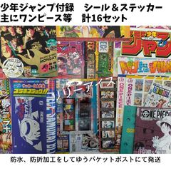 週刊少年ジャンプ 連載10周年記念読切「ハイキュー!! 特別番外編」切抜