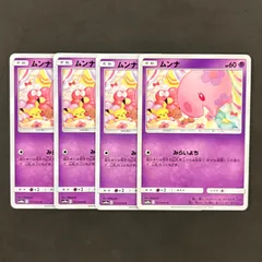 2026年最新】ムンナの人気アイテム - メルカリ