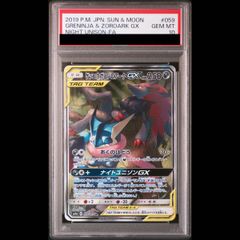 PSA10ゲッコウガ&ゾロアーク極美品　ポケカ PSA10ゲッコウガ&ゾロアーク極美品 ポケカ - メルカリ