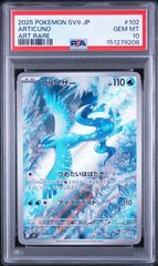 08-381）【PSA10】ルギアV RR S12 パラダイムトリガー - メルカリ