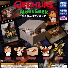 グレムリン Hide&Seek かくれんぼフィギュア 【全5種 コンプリート セット】 | フルコンプ カプセルトイ タカラトミーアーツ ガチャ ガシャのサムネイル